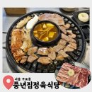 풍년집정육식당 | ¦ 풍년집정육식당 ¦ 구로동 가성비 돼지고기 1kg 푸파 후기 (내돈내먹)