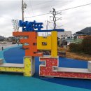영광 법성포 굴비거리 시대일보