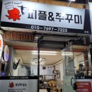 피플엔쭈꾸미 이미지