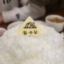 빙수당 이미지