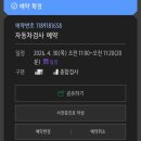 세종자동차검사소 | [세종]한국교통안전공단 세종자동차검사소 자동차검사후기 | 예약부터 검사까지 솔직후기 🚗