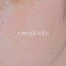 프롬갓 리데이크림 톤업후기 여름필수 미백 쌩얼크림