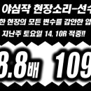 10월19일 토요일 박정우의 경륜위너스 베팅가이드 이미지