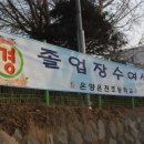 온양온천초등학교 이미지