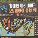 황매산미리내파크오토캠핑장 이미지