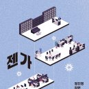 젠가 뉴시스