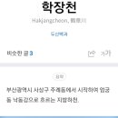 학장반도보라상가 이미지