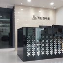 거산한의원 이미지