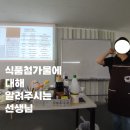 요리교실 | [씌앗틔움공동체] &#39;🍳 느린학습자와 함께하는 요리교실&#39; 후기 (2025.08.18) (유린기 편)🍳
