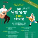 낭만 통기타 이미지