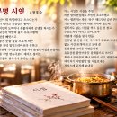무명 시인 -시 정호순 이미지