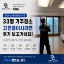 에드케어 | 동탄더샵레이크에드타운 33평 거주청소 / 고민중이시라면 후기 보고가세요!