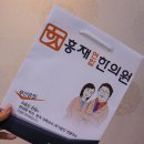 연합한의원 이미지