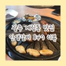 인생갈비847 이미지