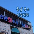 신광민박 이미지