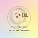 원스프롬아카데미 이미지