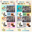 놀면서 배우는 수학 보드게임 | 즐거운 학원이 있습니다.행암동 효천2지구 학원. 효천초 근처 효천브레인센터입니다.