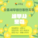 으뜸세무법인 이미지
