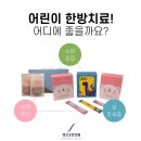 경산제일한의원 이미지