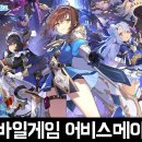 지-크루PC | 드래곤플라이의 로그라이크 수집형 액션RPG 모바일게임 어비스메이트 서비스 종료 안내 및 후기