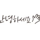 대관령안골황토펜션 이미지
