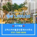 고덕대표부동산공인중개사사무소 이미지