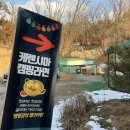 케렌시아캠핑장 이미지