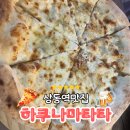 부천야장 하쿠나마타타 갔다온 후기!