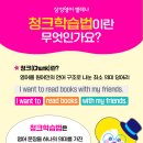 [삼성영어셀레나로 매일 어학연수 가자📣] 삼성영어셀레나 9월 사업설명회 일정 이미지