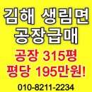 생림공인중개사사무소 이미지