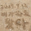 큰무리어촌체험·휴양마을 이미지