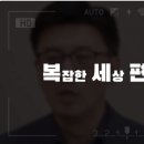 [Z세대 PICK] 하마터면 꼰대가 될 뻔했다 이미지