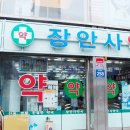 충훈당약국 네이버블로그