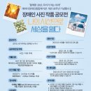 에바다장애인종합복지관 이미지
