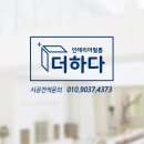 고합아파트 | 시흥시 정왕동 고합아파트 현관문 인테리어필름시공