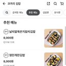 코끼리김밥 이미지