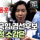 박경미의 국짐 경선후보 토론회 시청 소감 이미지