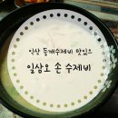 주공8차아파트 앞 이미지