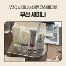 바른코스메디컬 이미지