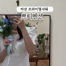 한성비치맨션건물 | [경남/마산] 브라이덜샤워 파티룸 쁘띠맨션_유럽감성맛집(쁘띠맨션 주차 금액 드레스)
