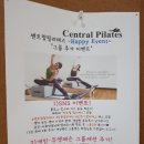 센트럴필라테스 - 도봉구 도봉로 588-5 | 센트럴필라테스