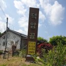 덕암골집 Daum카페