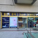 쓰리업샵 이미지