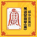 기운복권 이미지