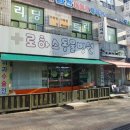 로하스일산병원 이미지