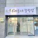 일광디자인간판·인테리어