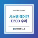 안녕시스템에어컨 이미지