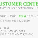 나이스골프피팅 이미지