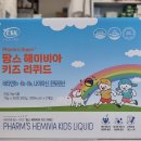 헤이팜스 네이버블로그