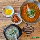 고현쇼파 | 언양닭칼국수 거제고현점 거제 맛집 든든한 한 끼💙